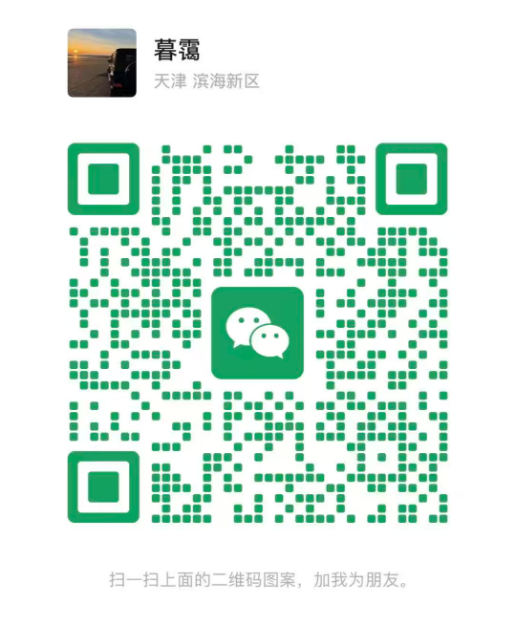 微信二維碼